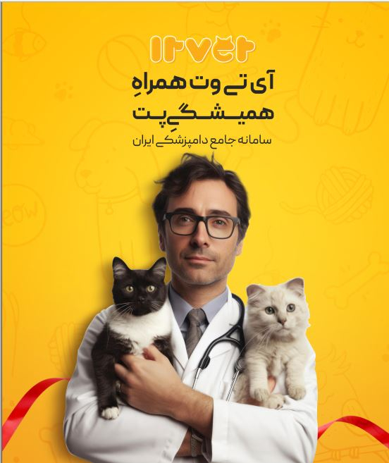 داروخانه دامپزشکی دکتر روشن ضمیر داراب